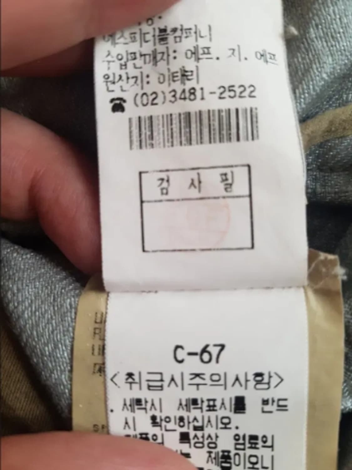 [105] 스톤아일랜드 아카이브 리노 오버셔츠 집업자켓 상품이미지10
