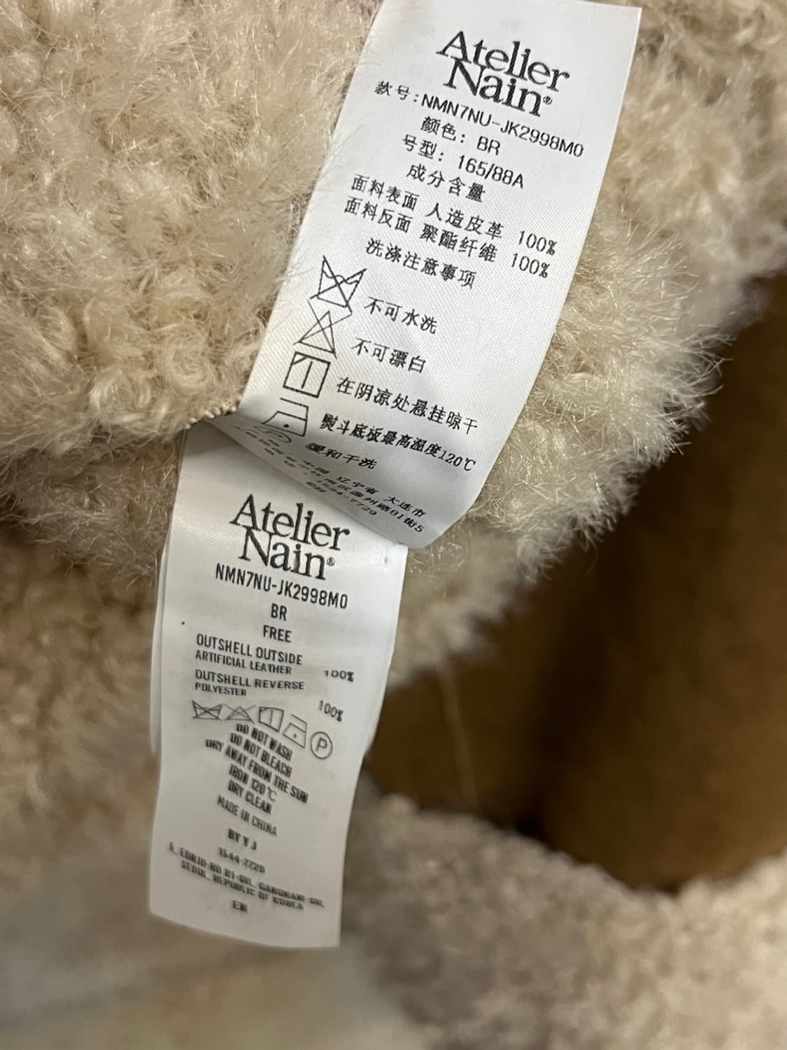 아틀리에 나인 무스탕 자켓 상품이미지8