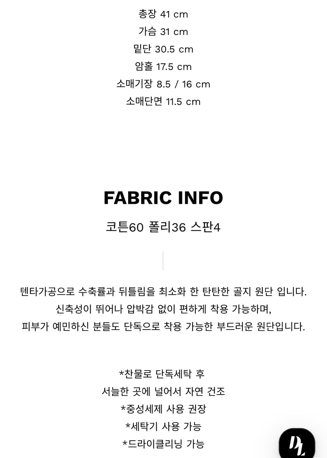 델라인 MADE 언발란스 원숄더 크롭티셔츠 블랙 상품이미지6