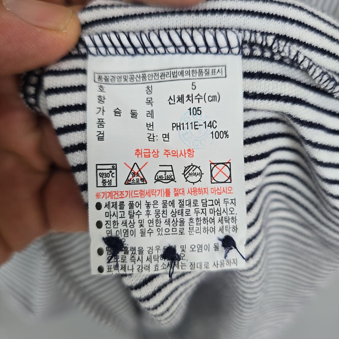 남성 라코스테 LACOSTE 스트라이프 셔츠 105 상품이미지6