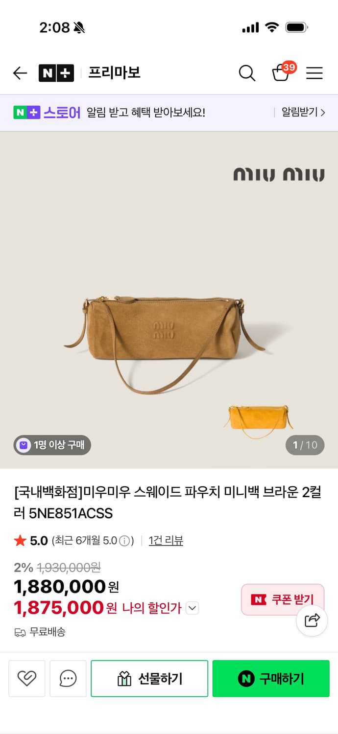 미우미우 스웨이드 가죽 파우치 미니백 상품이미지1