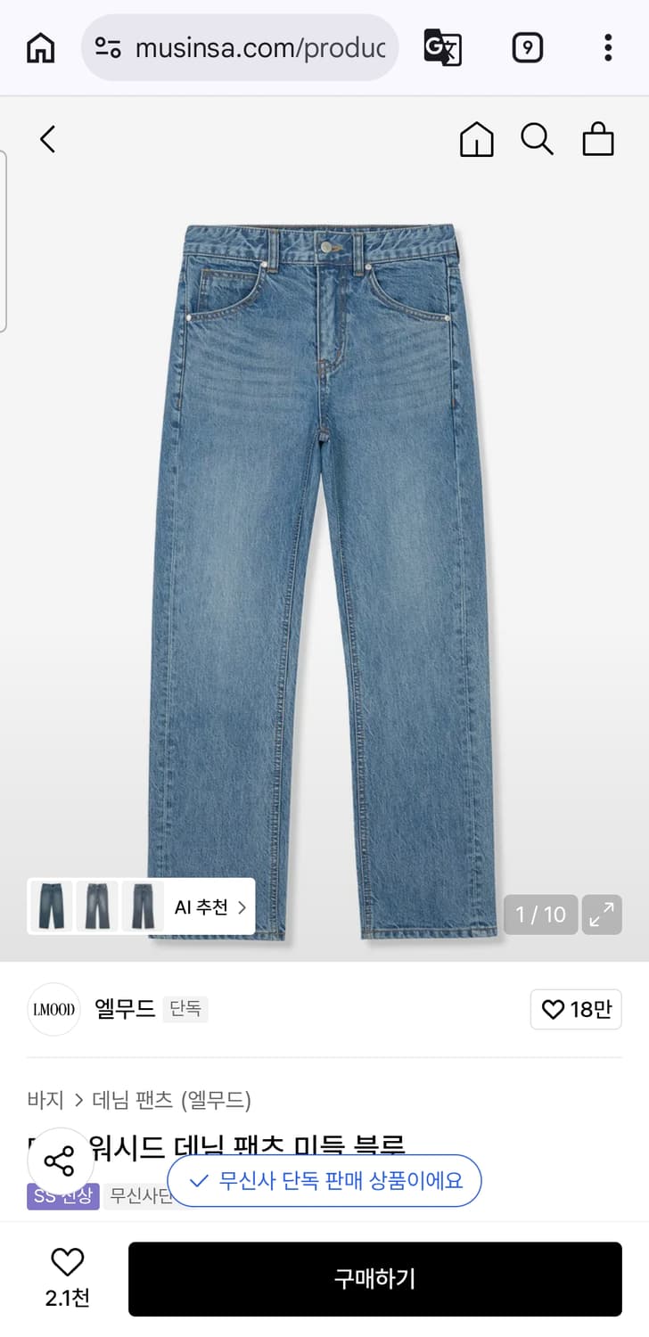 46) 엘무드 테리 워시드 플레어 데님 팬츠 미들 블루 상품이미지1