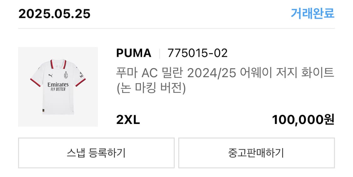 푸마 ac밀란 24/25 어웨이 저지 2XL 논마킹  상품이미지3