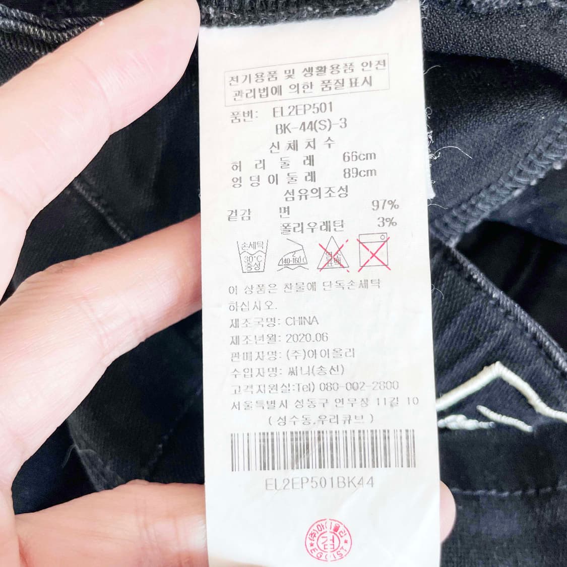 에고이스트 하이웨스트 부츠컷바지 44 상품이미지5