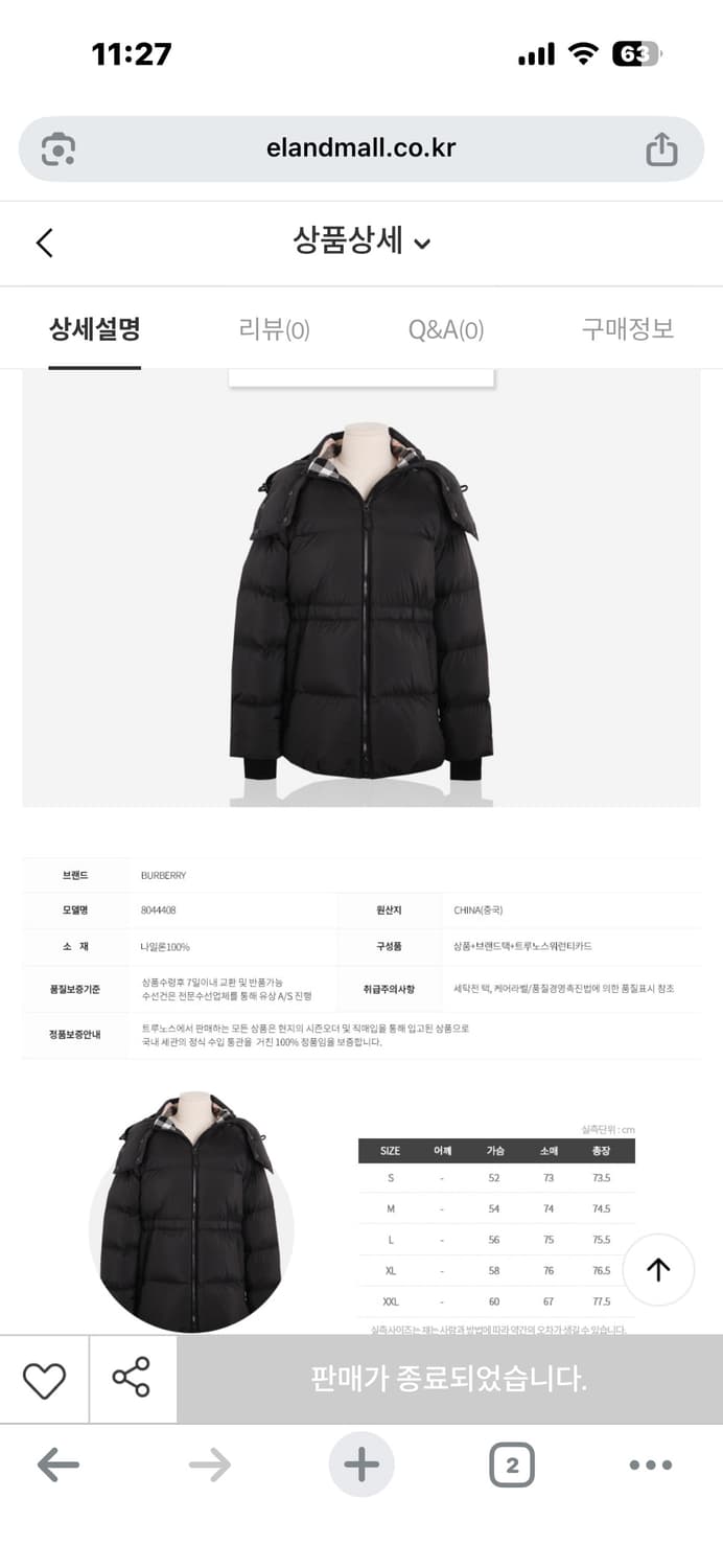 버버리 8044408 여성 패딩 s 상품이미지2