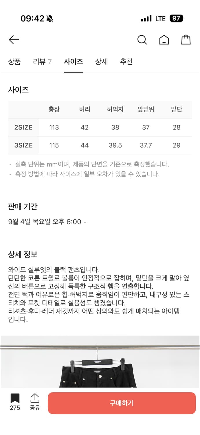 2) 파프롬왓 파 스트럭처드 헴 팬츠상태 파아카이브 상품이미지2