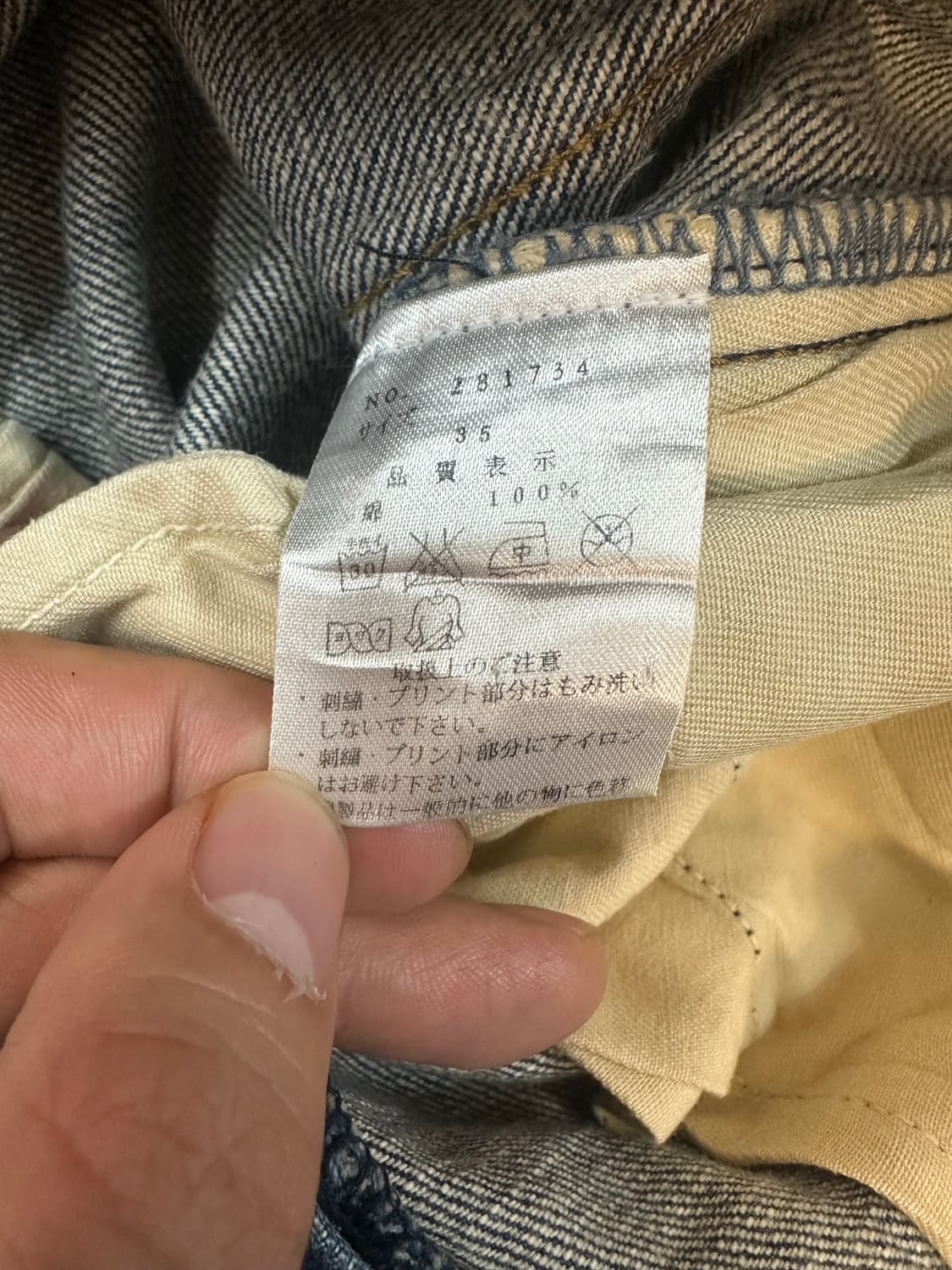 카라쿠리 타마시 백룡 자수 데님팬츠 상품이미지6