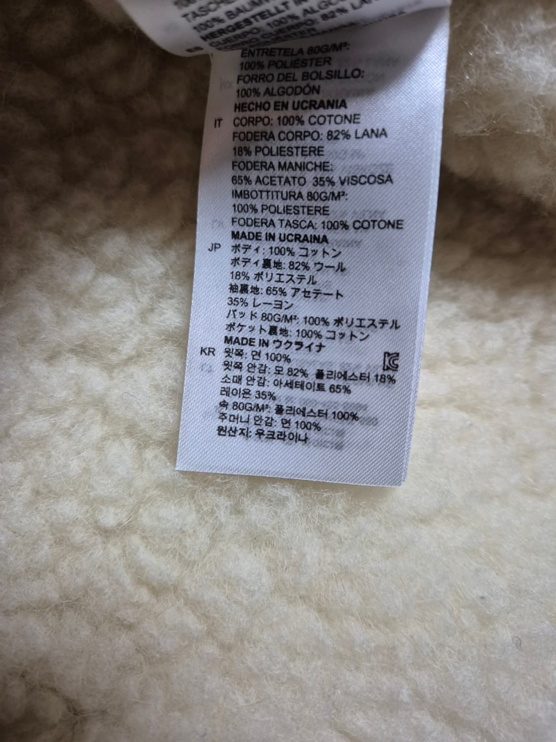 (S) 산드로옴므 시어링 트러커 자켓 상품이미지5