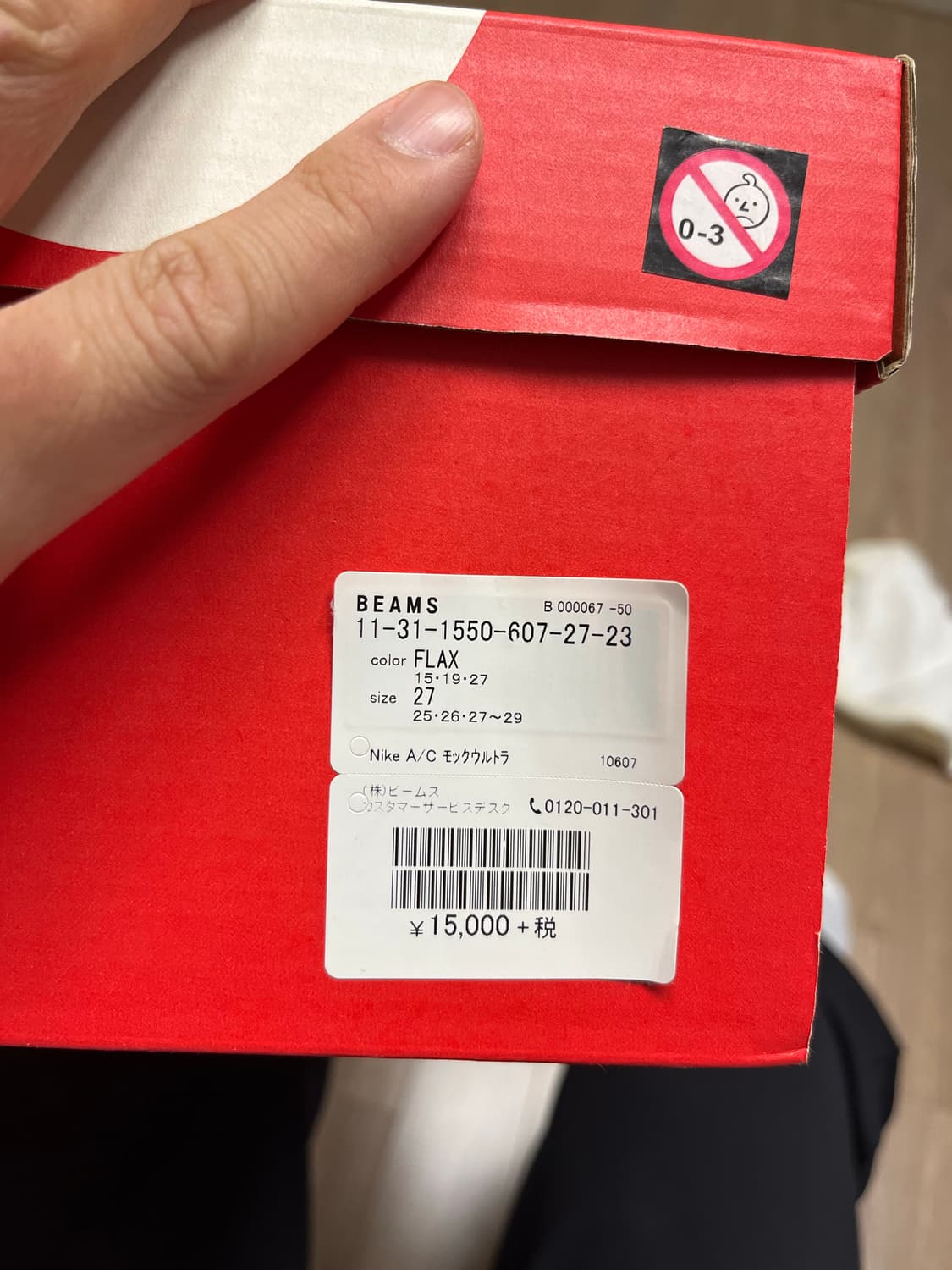 Nike air chukka moc ultra 270mm  상품이미지6