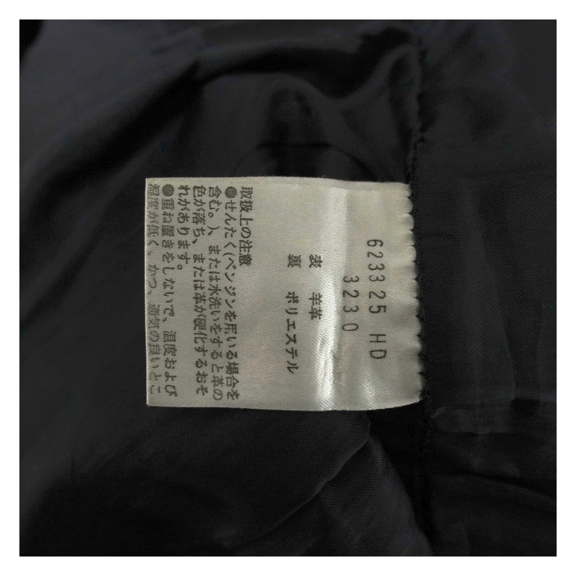 [L,30~32] PAULSMITH 폴스미스 양가죽 렘 레더 팬츠 상품이미지10