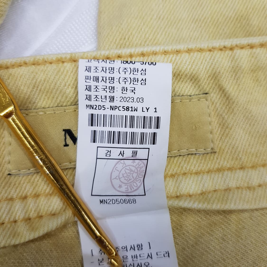한섬 마인 2023 프레이드 헴 와이드 데님팬츠 61-90사이즈 상품이미지8