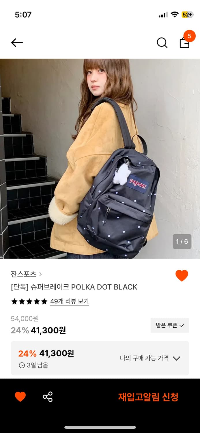 잔스포츠 도트 가방 구해요!!! 상품이미지1