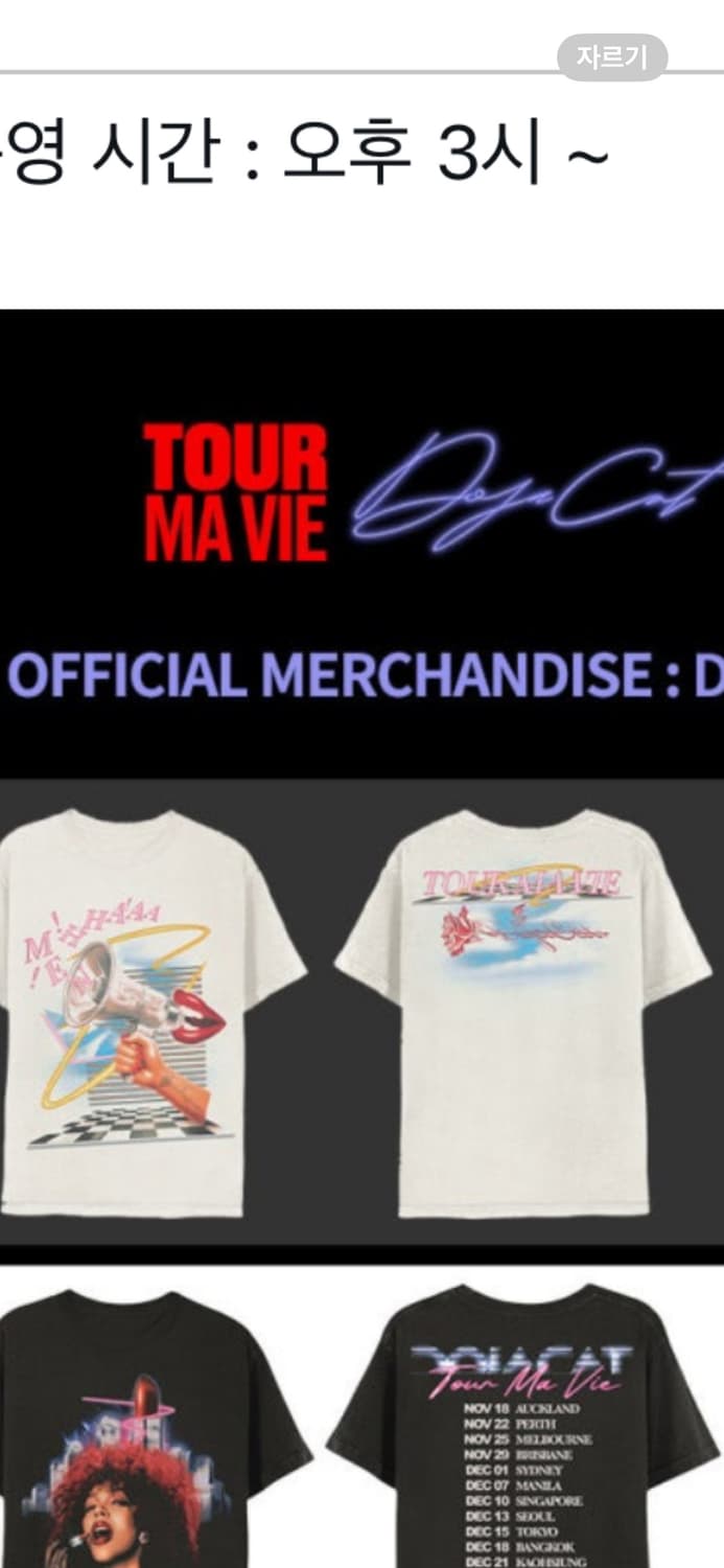 도자캣 굿즈 상품이미지5