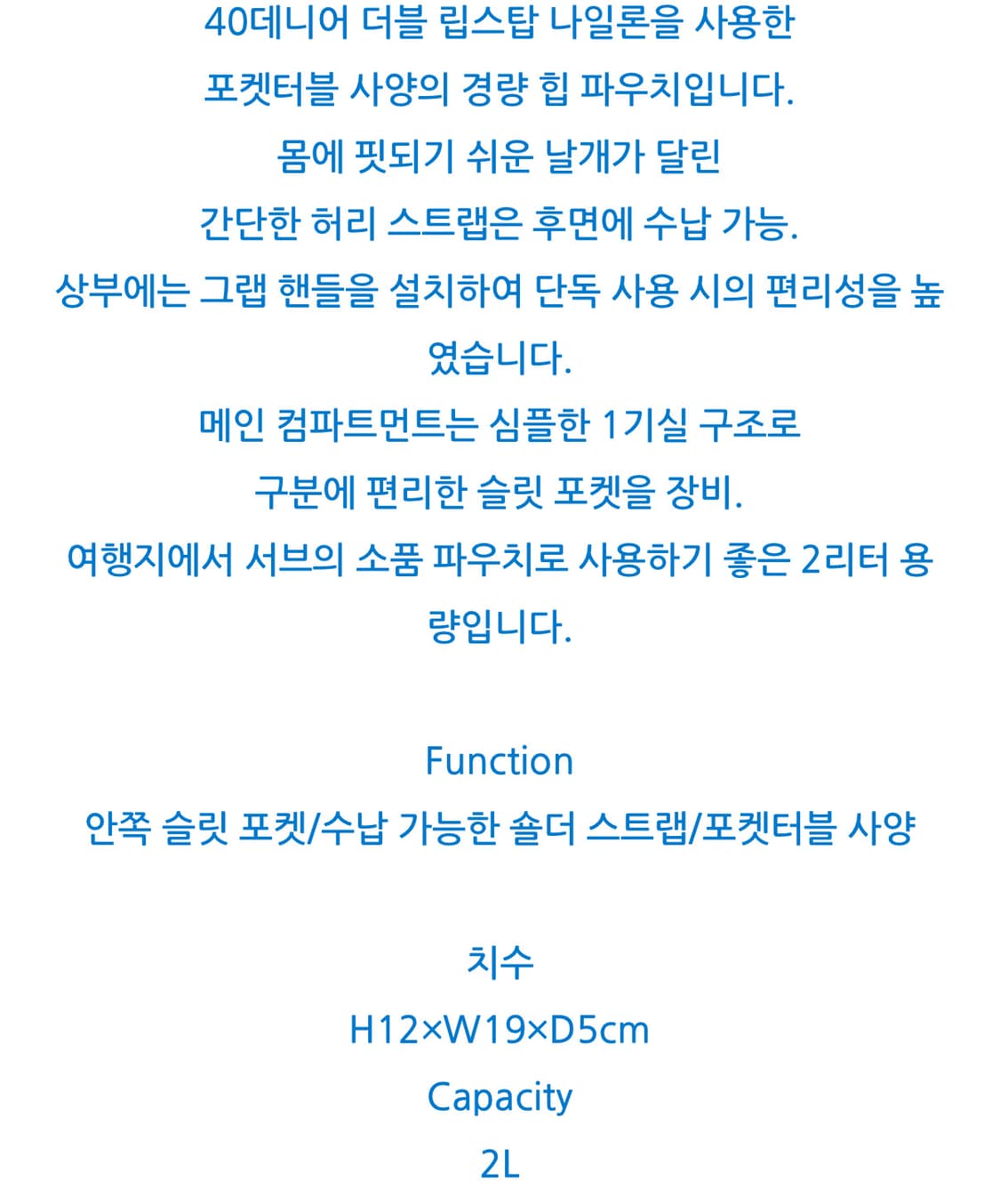 노스페이스 미니 힙색 크로스백 상품이미지7