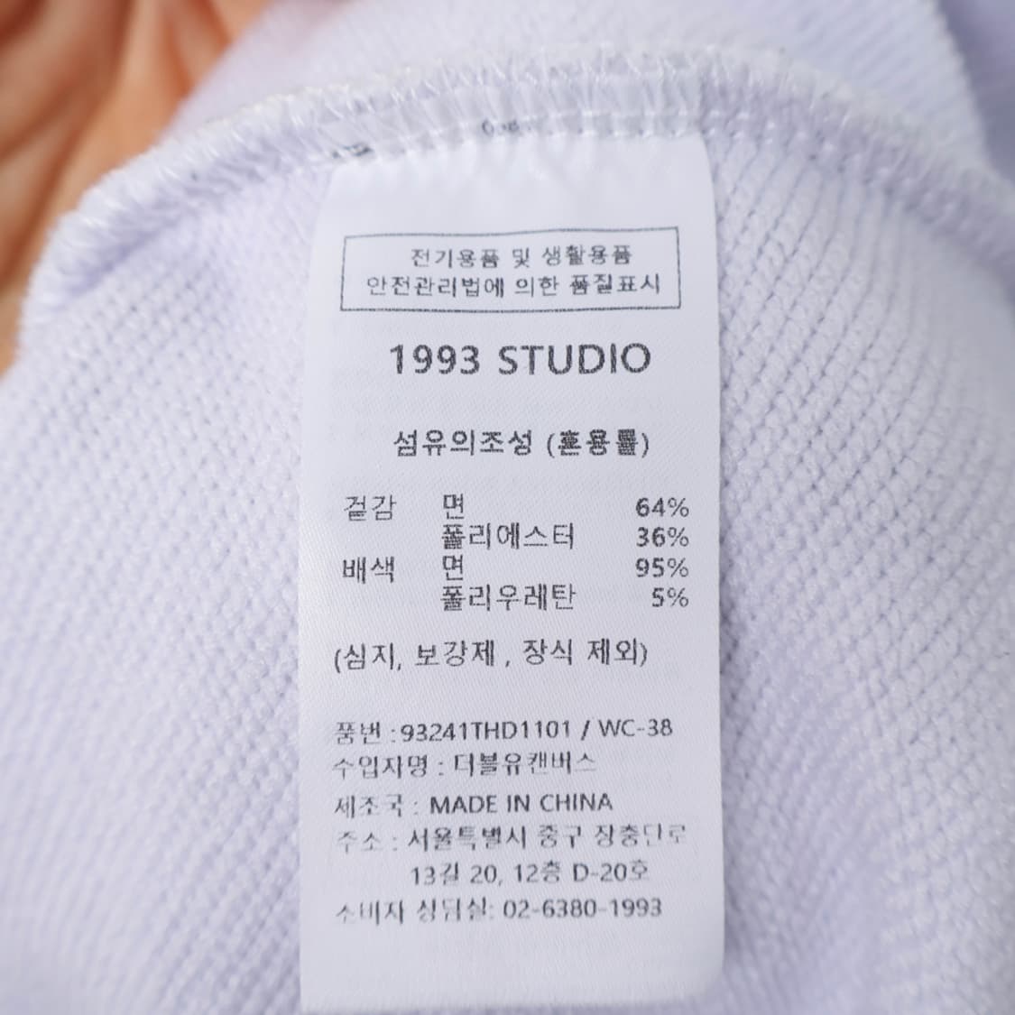 100/1993스튜디오 후드티 상품이미지7