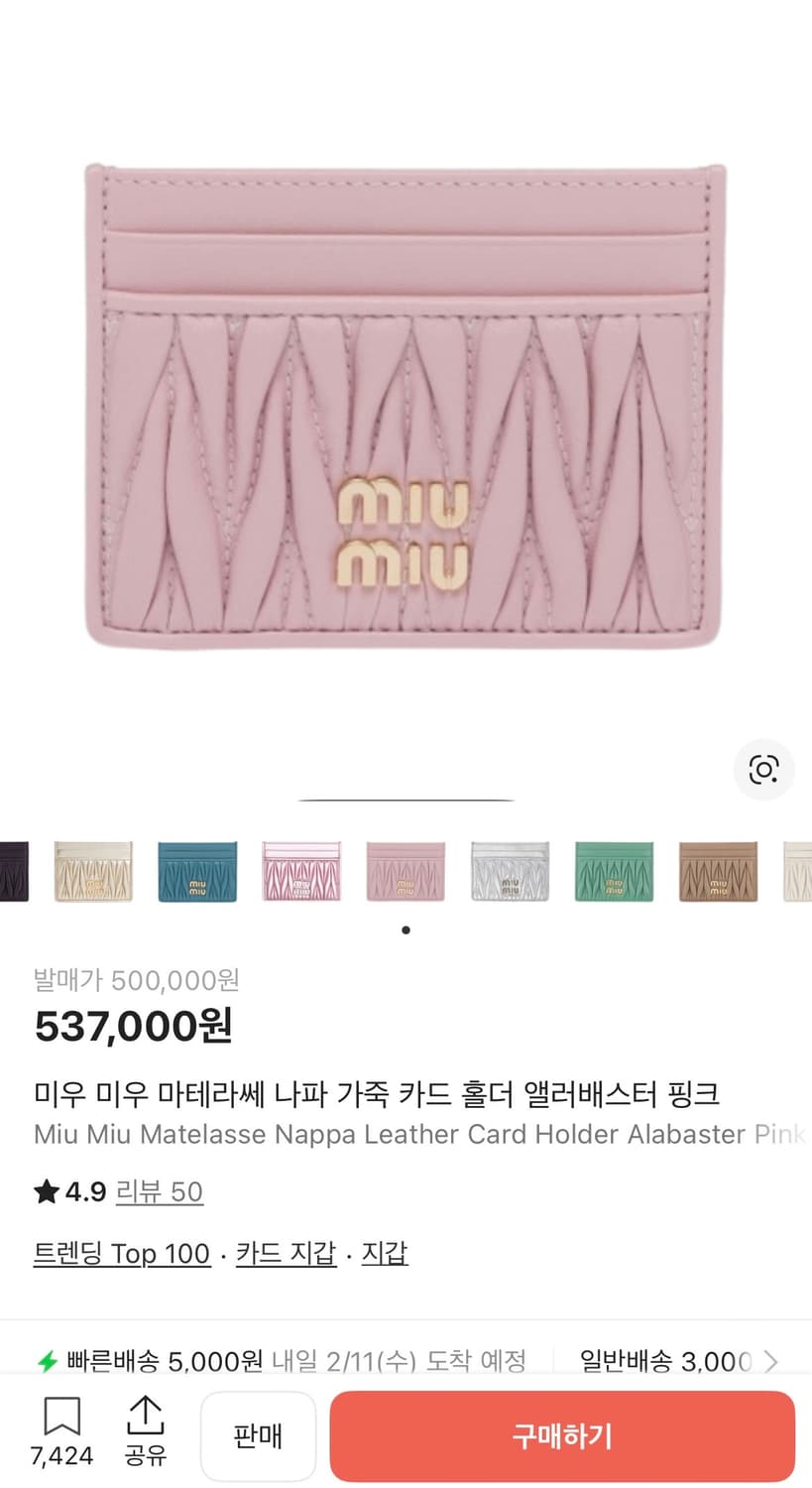 미우미우 마테라쎄 나파 가죽 카드홀더 카드지갑 핑크 상품이미지4