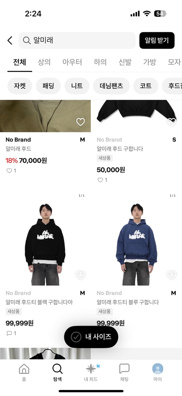 알미래 후드티 사이즈 L 상품이미지2