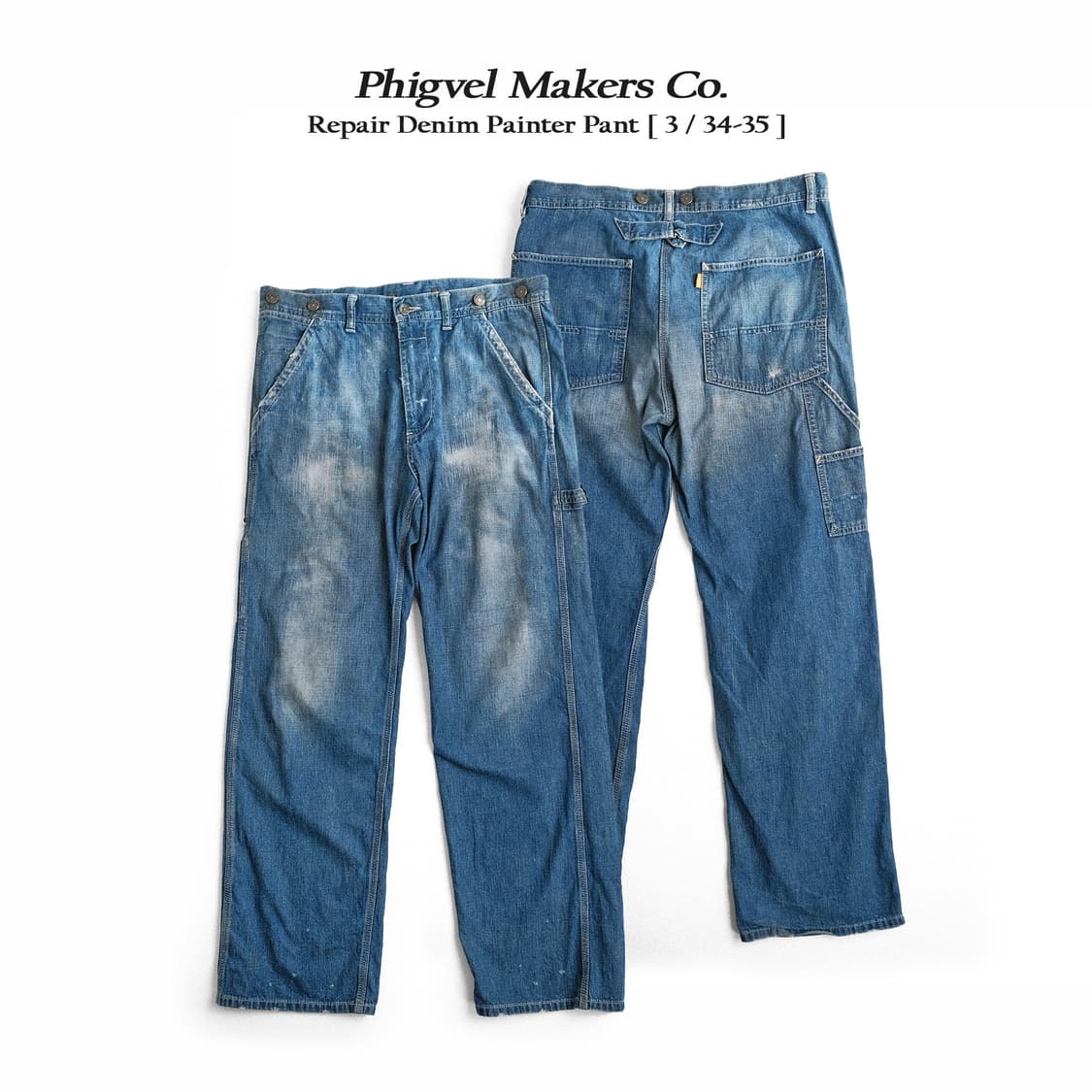 피그벨 리페어 커스텀 페인터 데님팬츠 3(34-35)사이즈 상품이미지1