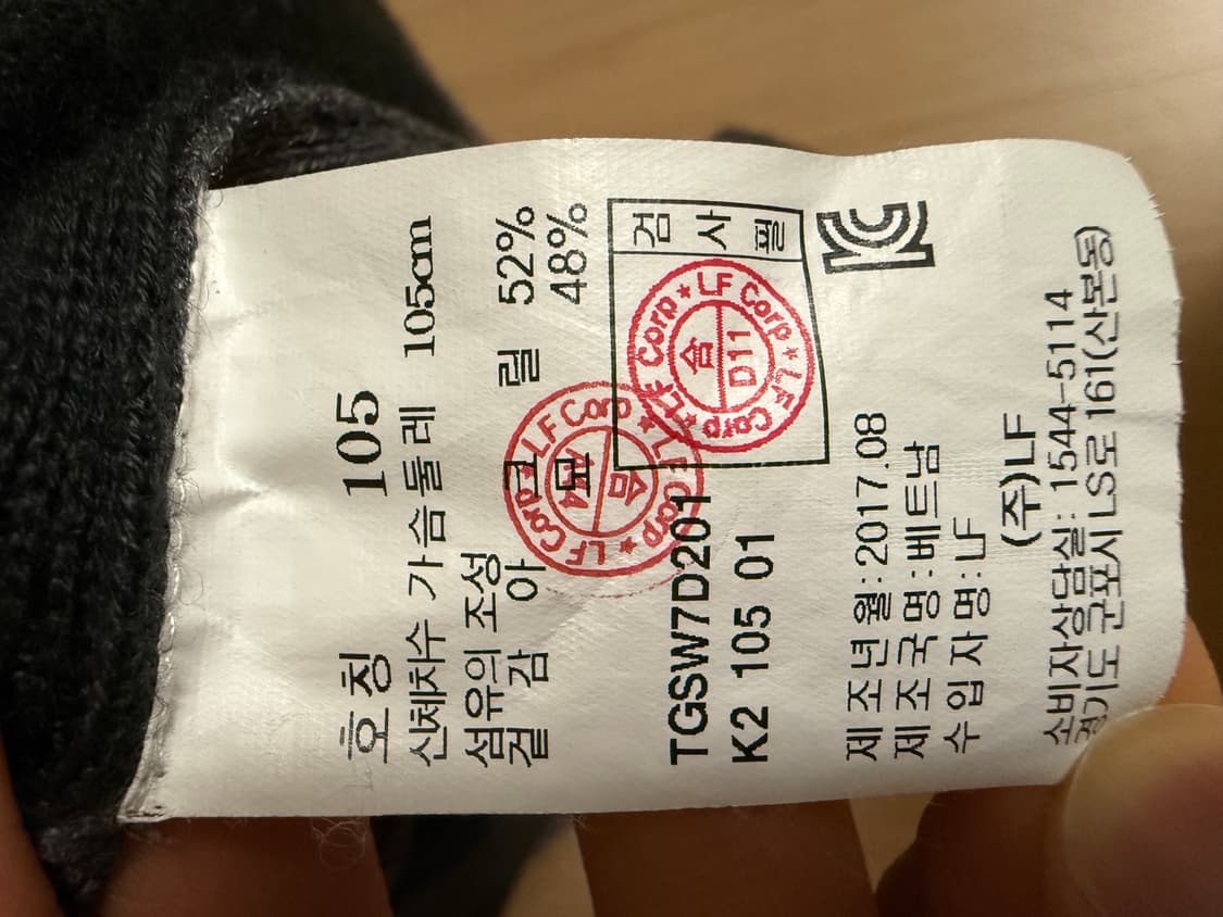 박보검 착장 TNGT 카키 헨리넥 니트 105 상품이미지5