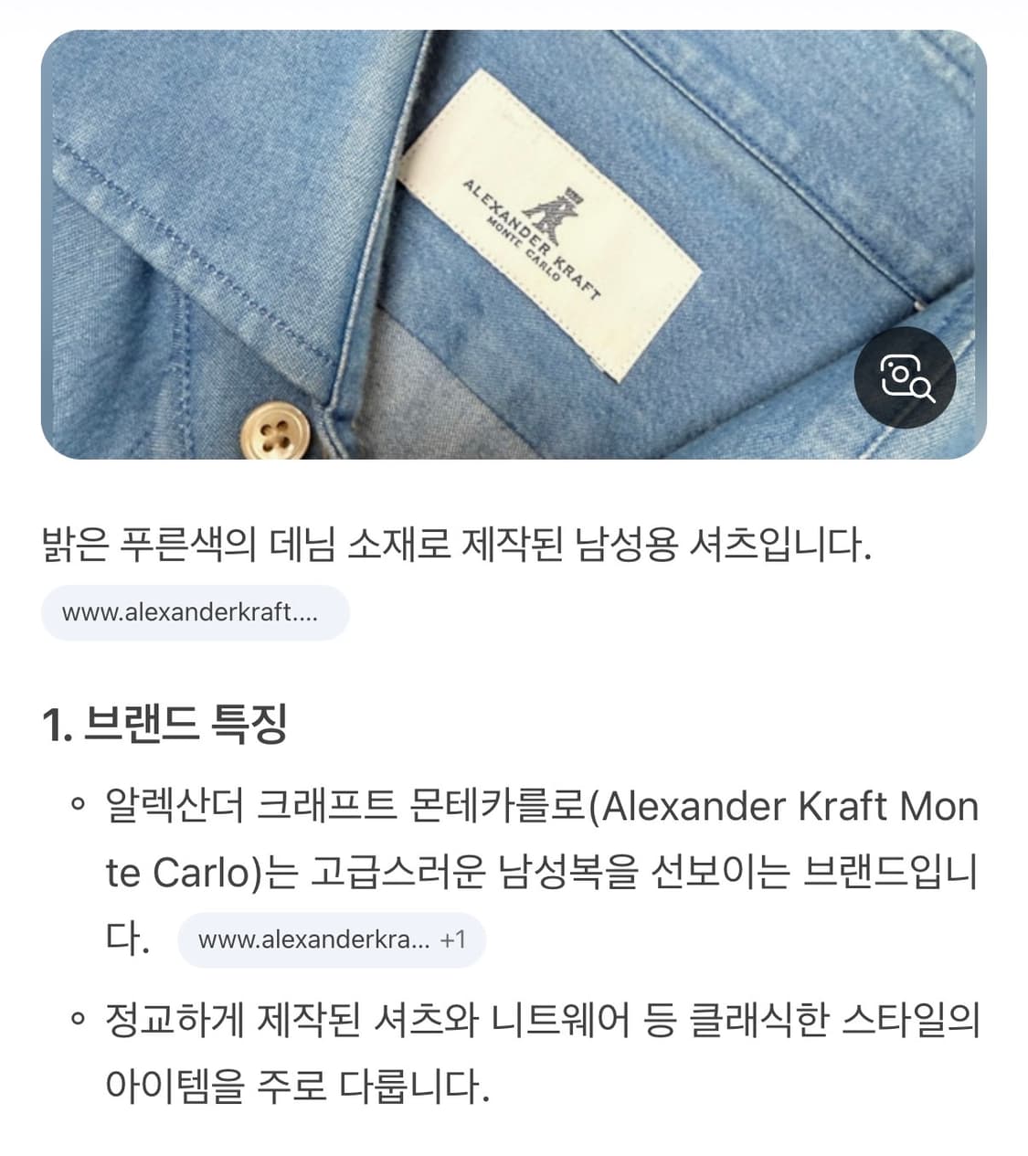 알렉산더 크래프트 몬테카를로 데님 셔츠  상품이미지8