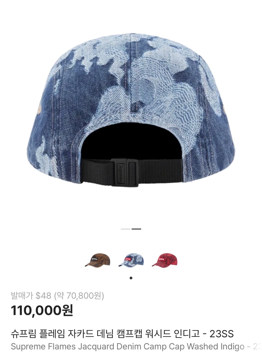 슈프림 플레임 자카드 데님 캠프캡 워시드 인디고 - 23SS 상품이미지2