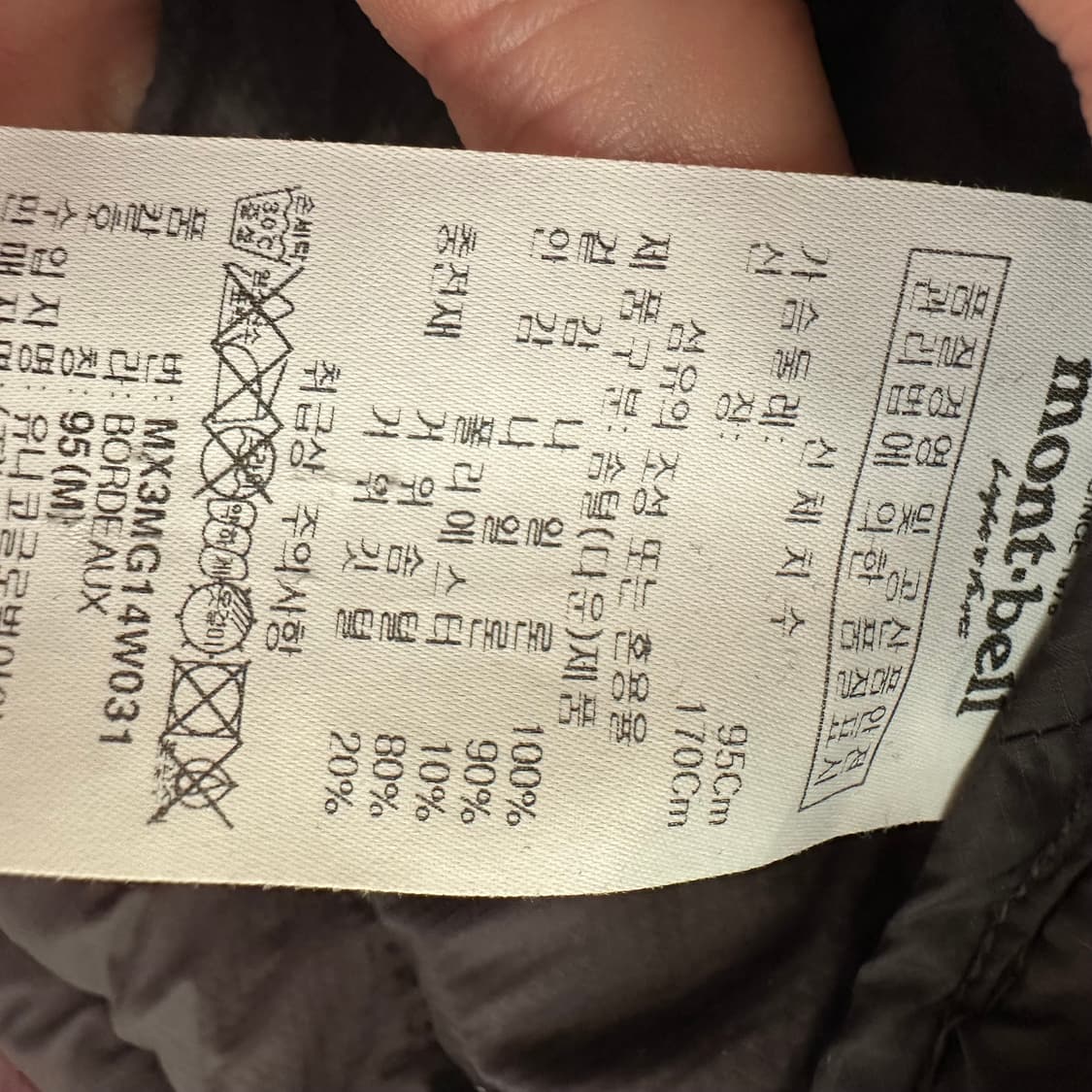 몽벨 구스 경량패딩 버건디 95 M 상품이미지4