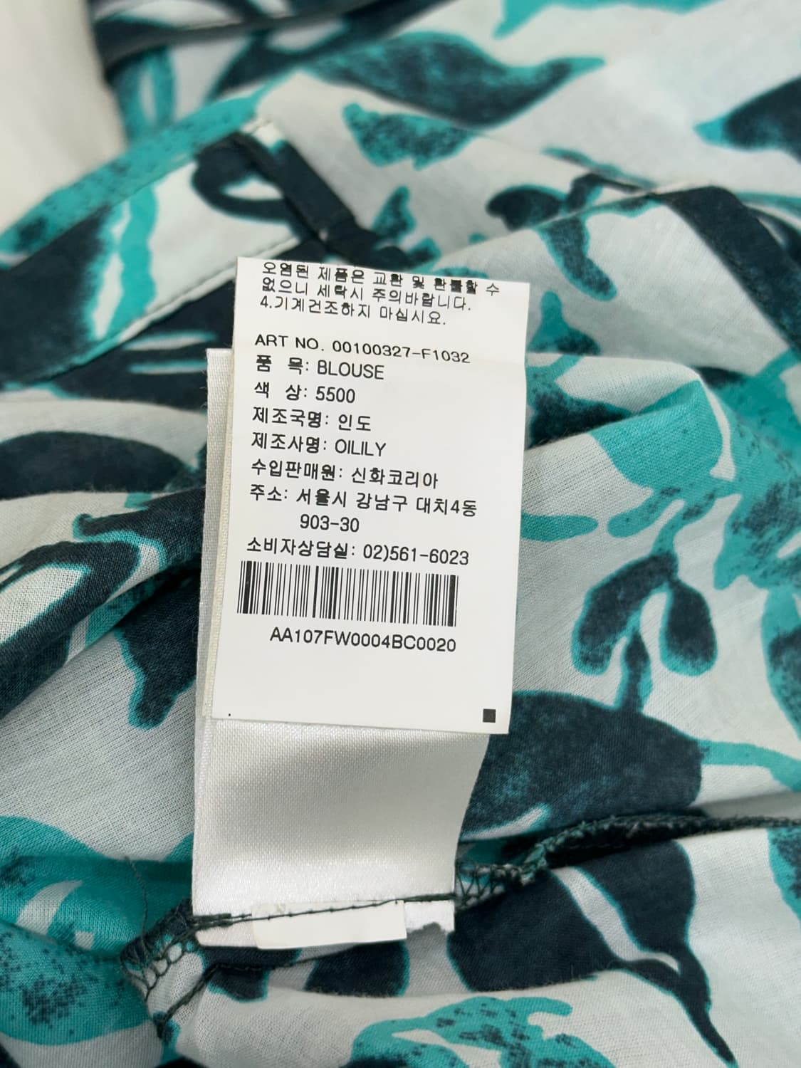 오일릴리 남방  상품이미지10