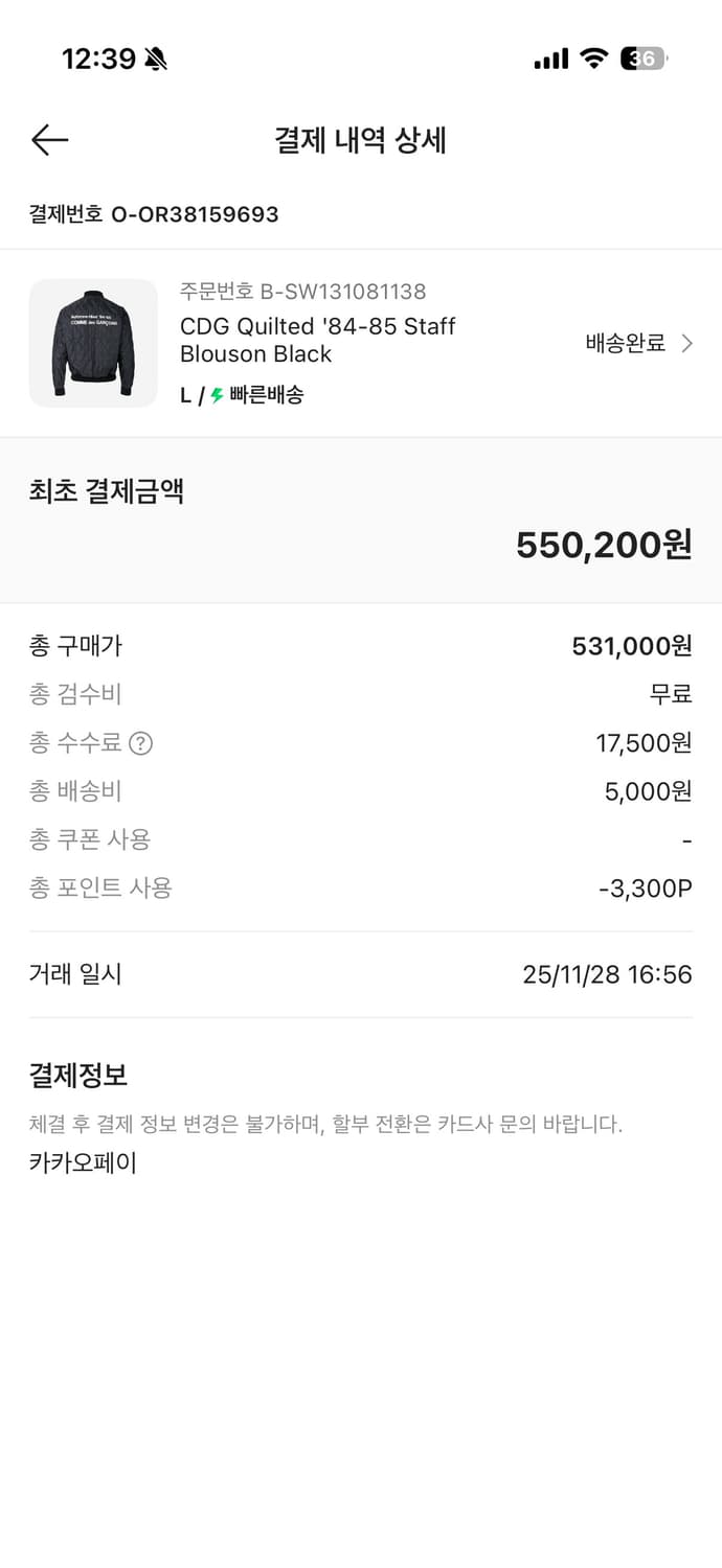 CDG 퀼티드 '84-85 스태프 블루종 블랙  꼼데가르송 퀼티드 자켓 상품이미지3