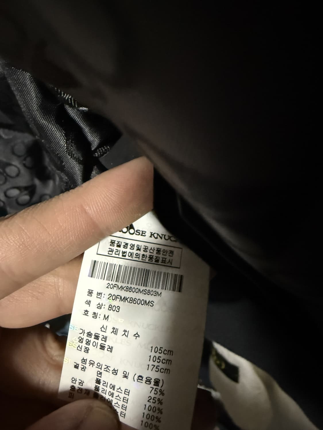 무스너클 버니스웨터 퍼 후드 집업 (백화점 매장 구매) 상품이미지6