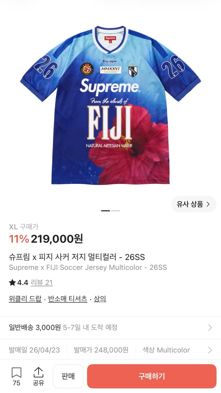 슈프림 x 피지 사커 저지,쇼츠 셋업 상품이미지1
