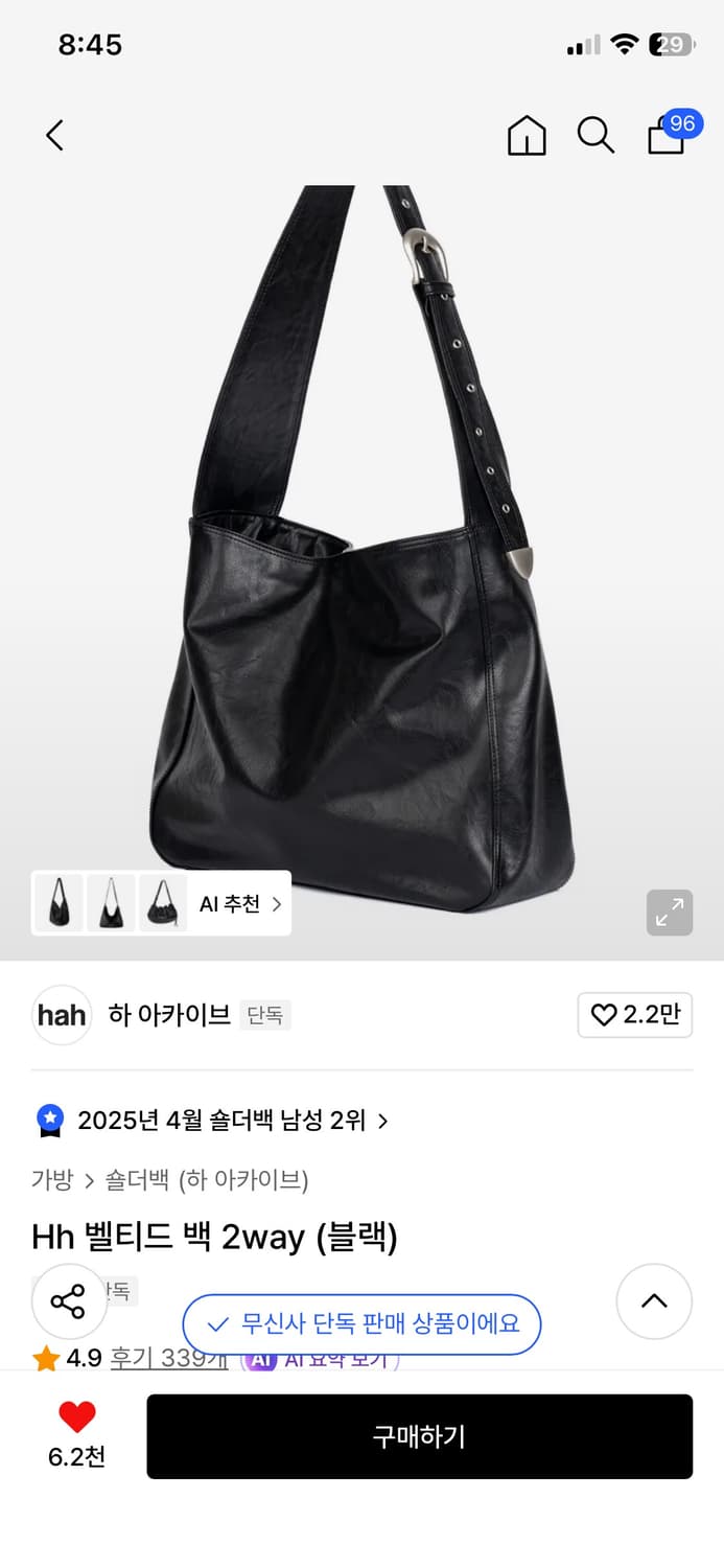 하아카이브 벨티드 백 블랙 상품이미지1