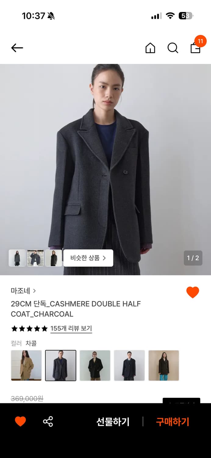 마조네 캐시미어 하프코트 차콜 S사이즈 상품이미지1