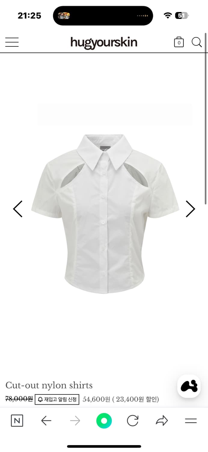 허그유어스킨 컷아웃 화이트 셔츠 Cut-out nylon shirts 상품이미지1