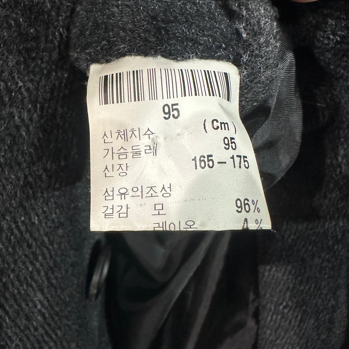 YSL 입생로랑 모직 코트 L 상품이미지6