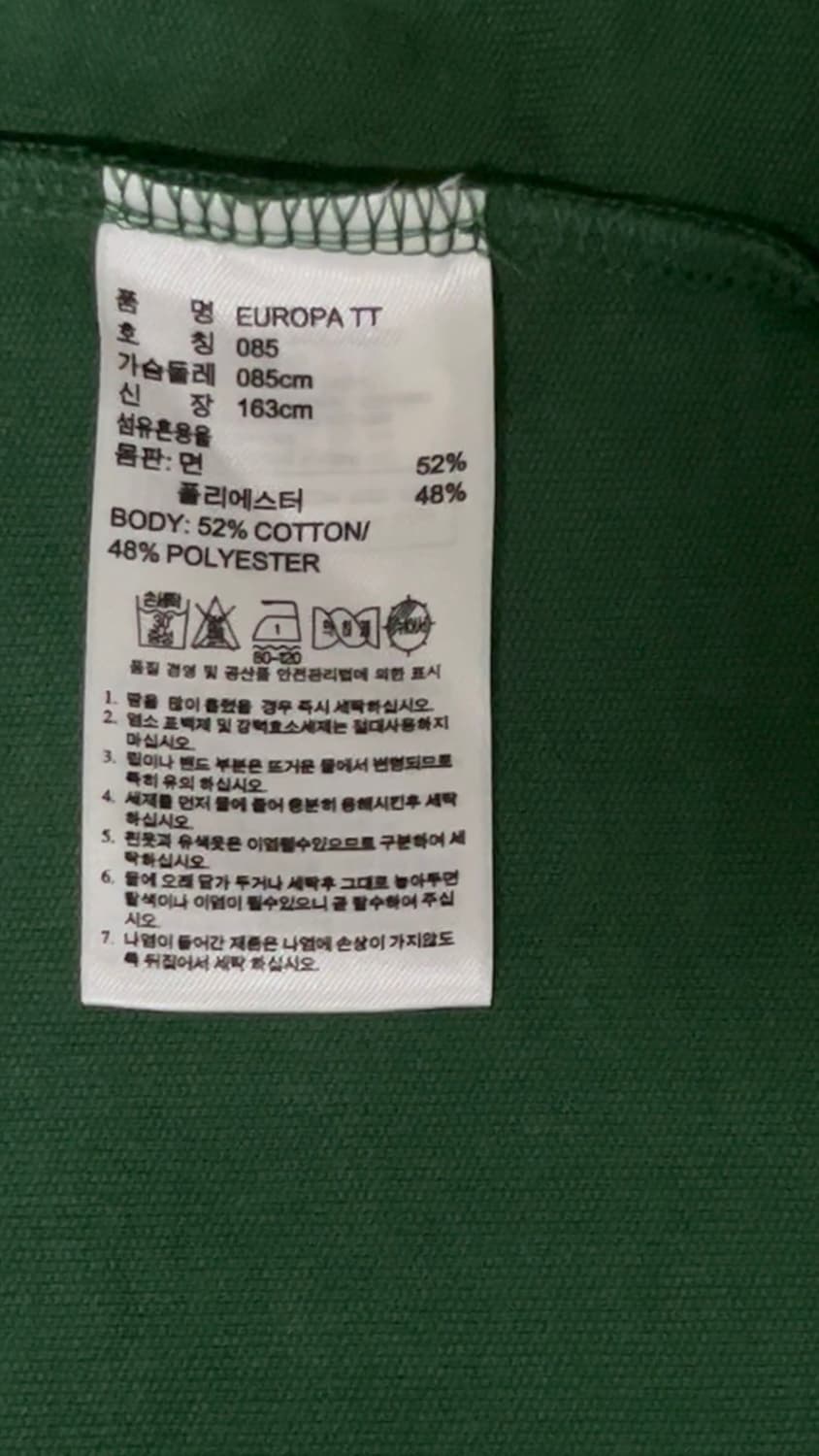 아디다스 유로파 초록 져지 xs 85 상품이미지3