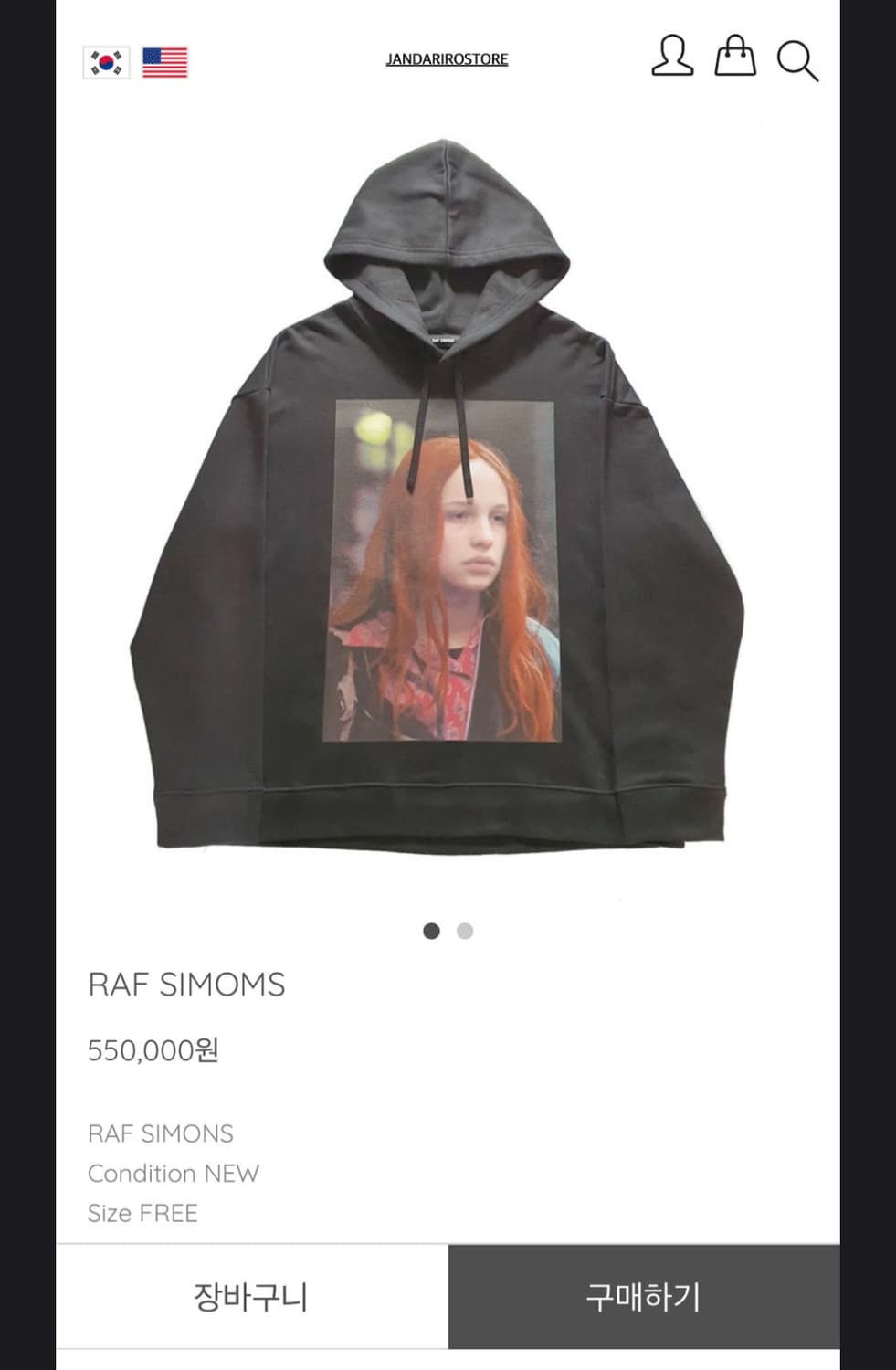 라프시몬스 18fw 크리스티안에프 후드 상품이미지1
