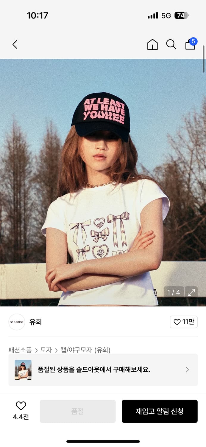 유희 레터링 트러커 캡 볼캡 모자 상품이미지2