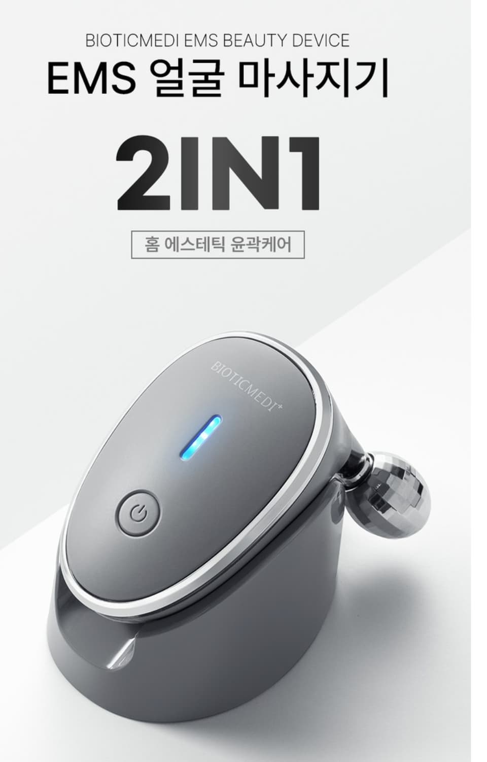 비오틱메디 EMS  상품이미지1