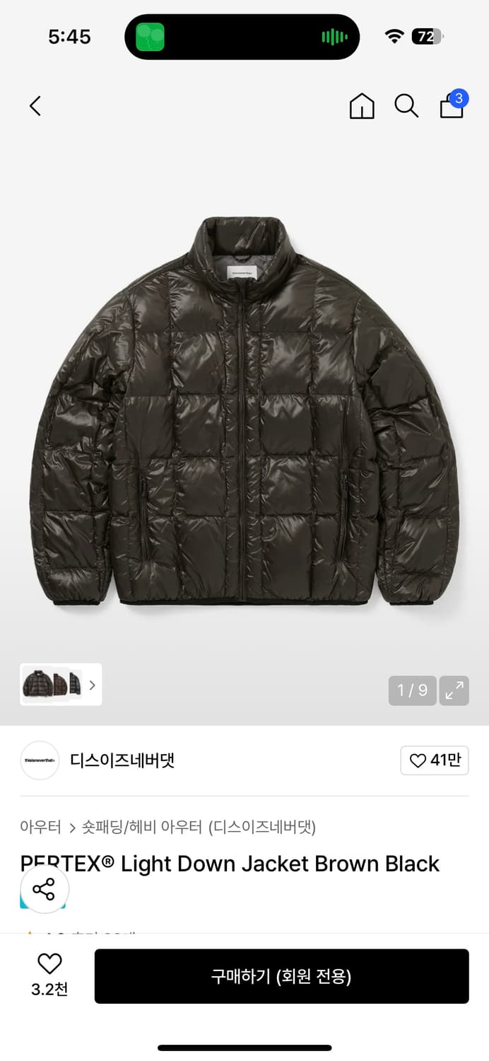 디스이즈네버뎃 경량 패딩 상품이미지1