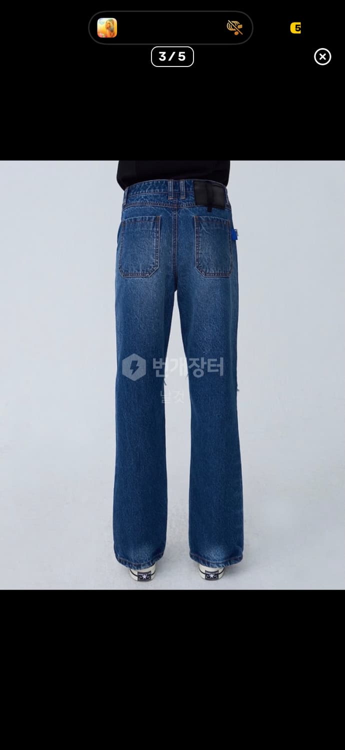 아더에러 피욜로 진 청바지 A3 상품이미지3