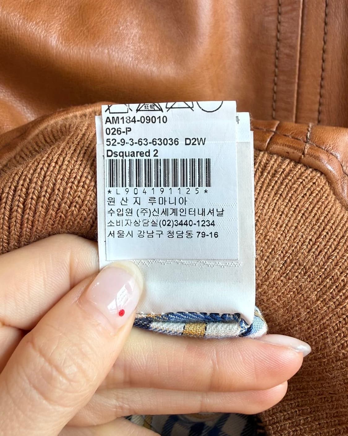 디스퀘어드2 브라운 카우하인드 자켓  상품이미지10