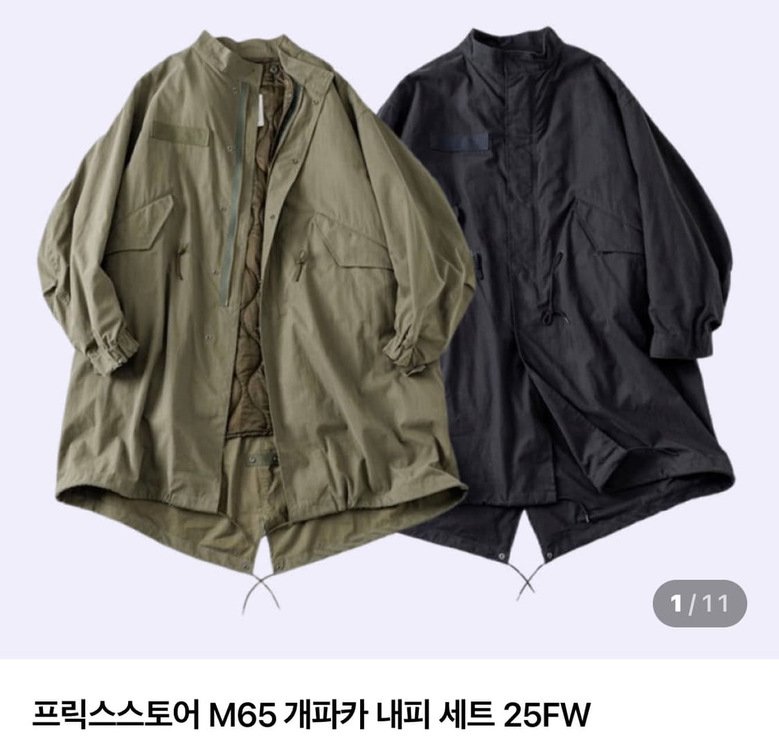 프릭스 스토어 M65 개파카 내피 세트 블랙 L 상품이미지1