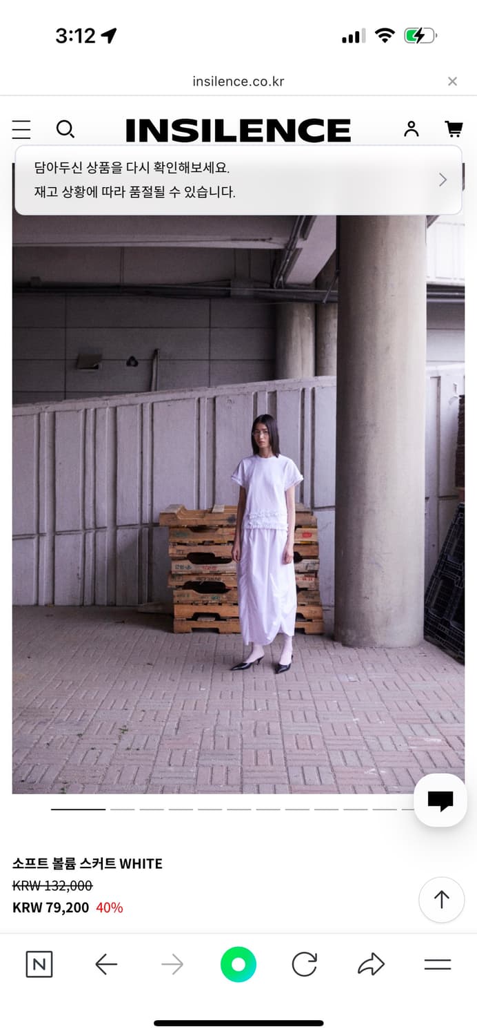 인사일런스 소프트볼륨스커트 M사이즈  상품이미지1