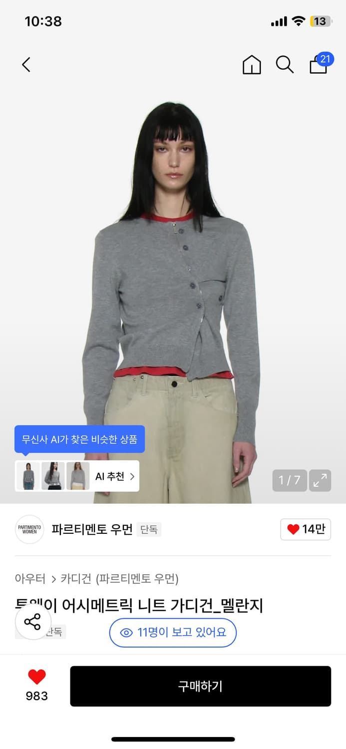 파르티멘토 우먼 투웨이 어시메트릭 니트 가디건 멜란지 s 상품이미지3