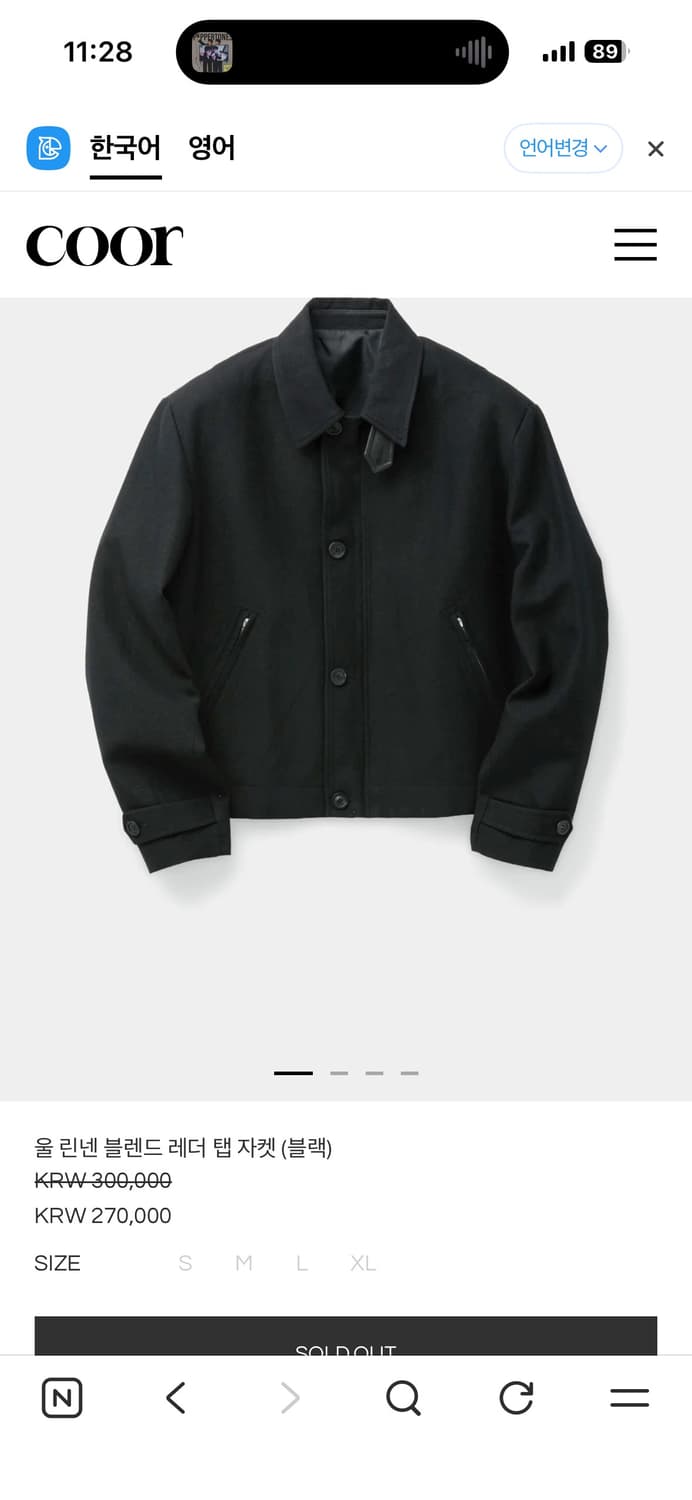 쿠어 울 린넨 블렌드 레더 탭 자켓 M 상품이미지1