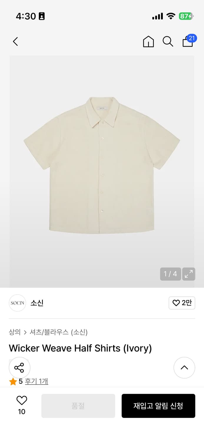 소신 SOCIN 니트 반팔 셔츠 L 상품이미지4