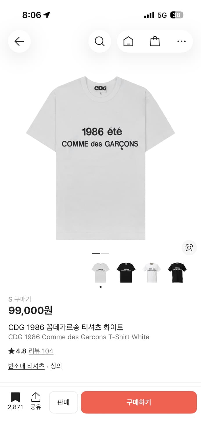 꼼데 1986 s 사이즈 상품이미지1