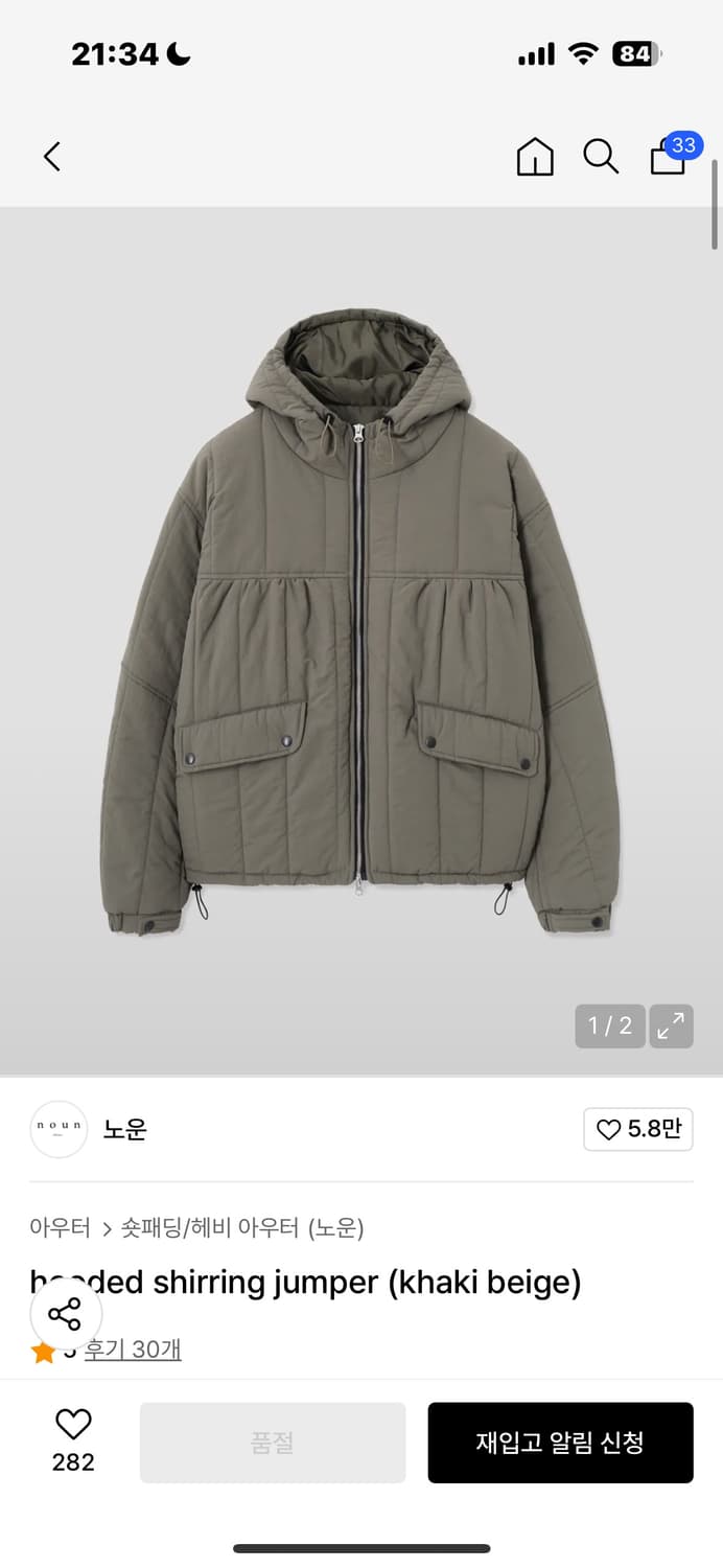 노운 후드 셔링 점퍼 패딩 2사이즈 상품이미지1