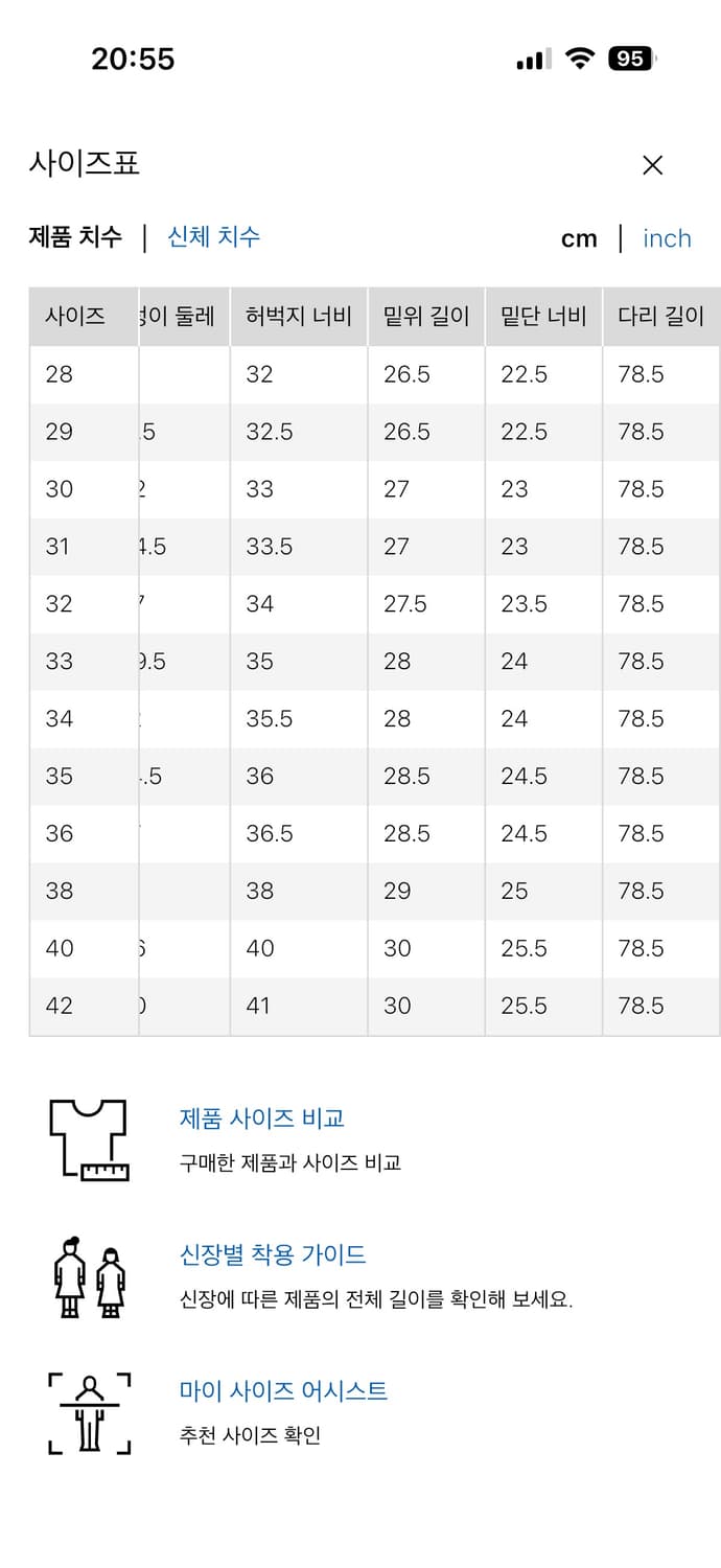 [34] 유니클로 jwa 스트레이트 데님 상품이미지4