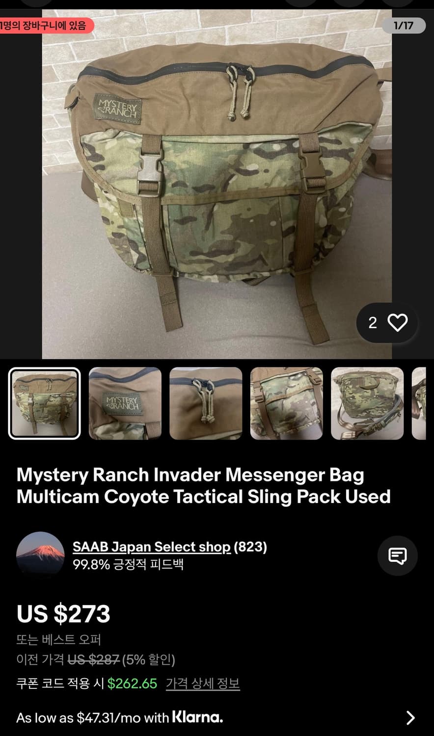 미스테리랜치 인베이드 백 멀티캠 상품이미지6